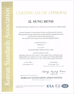 Quality Management System Certification